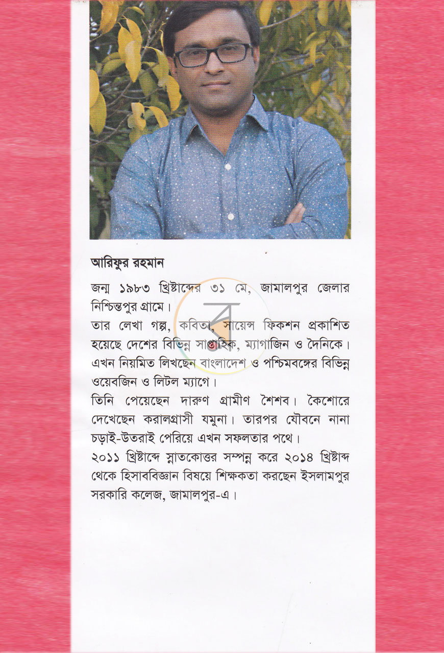 পাতা 10