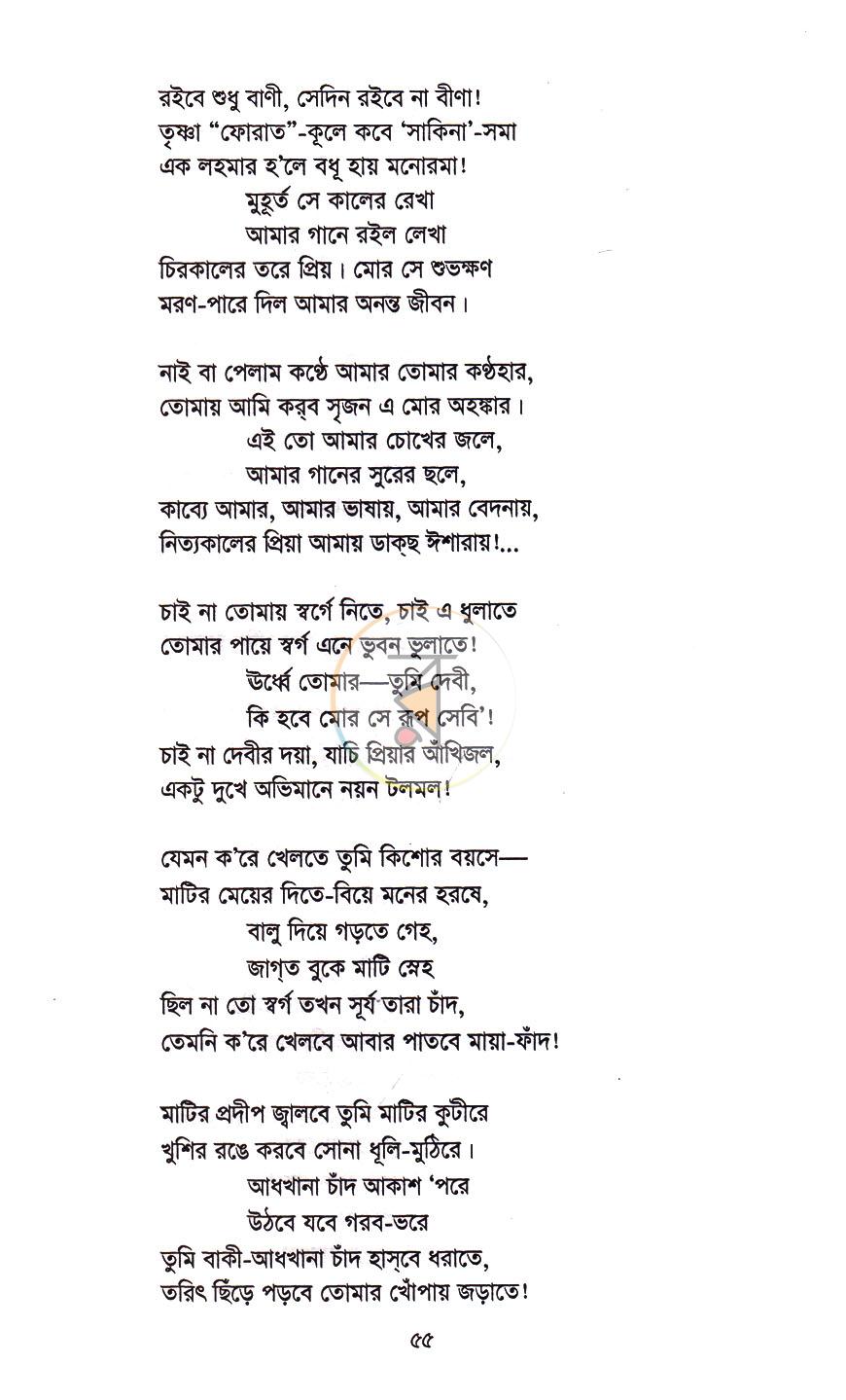 পাতা 15