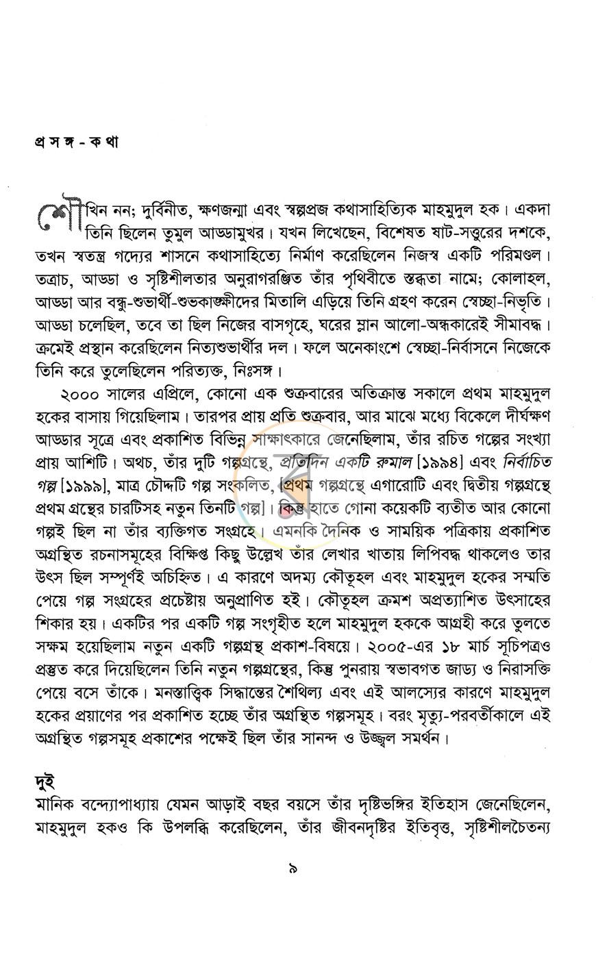 পাতা 3