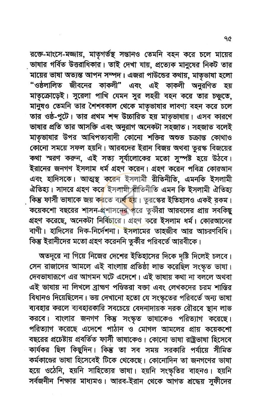 পাতা 10