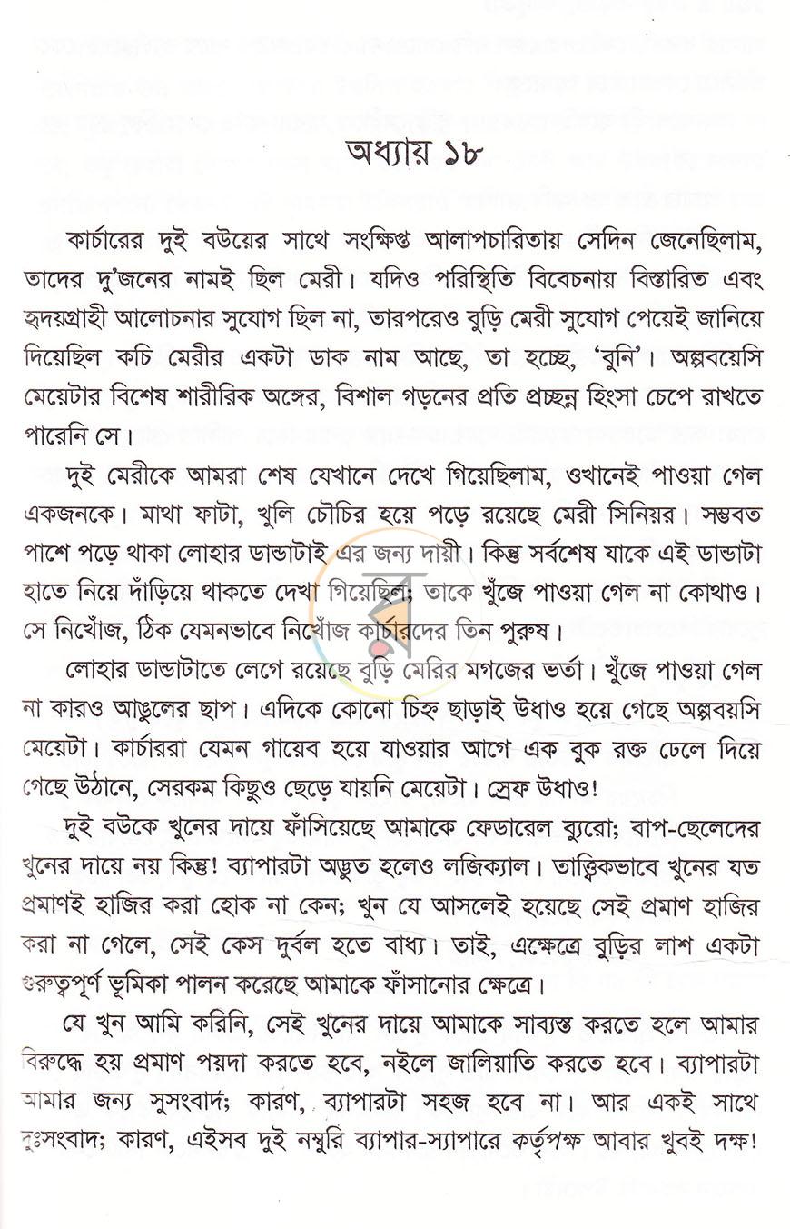 পাতা 11