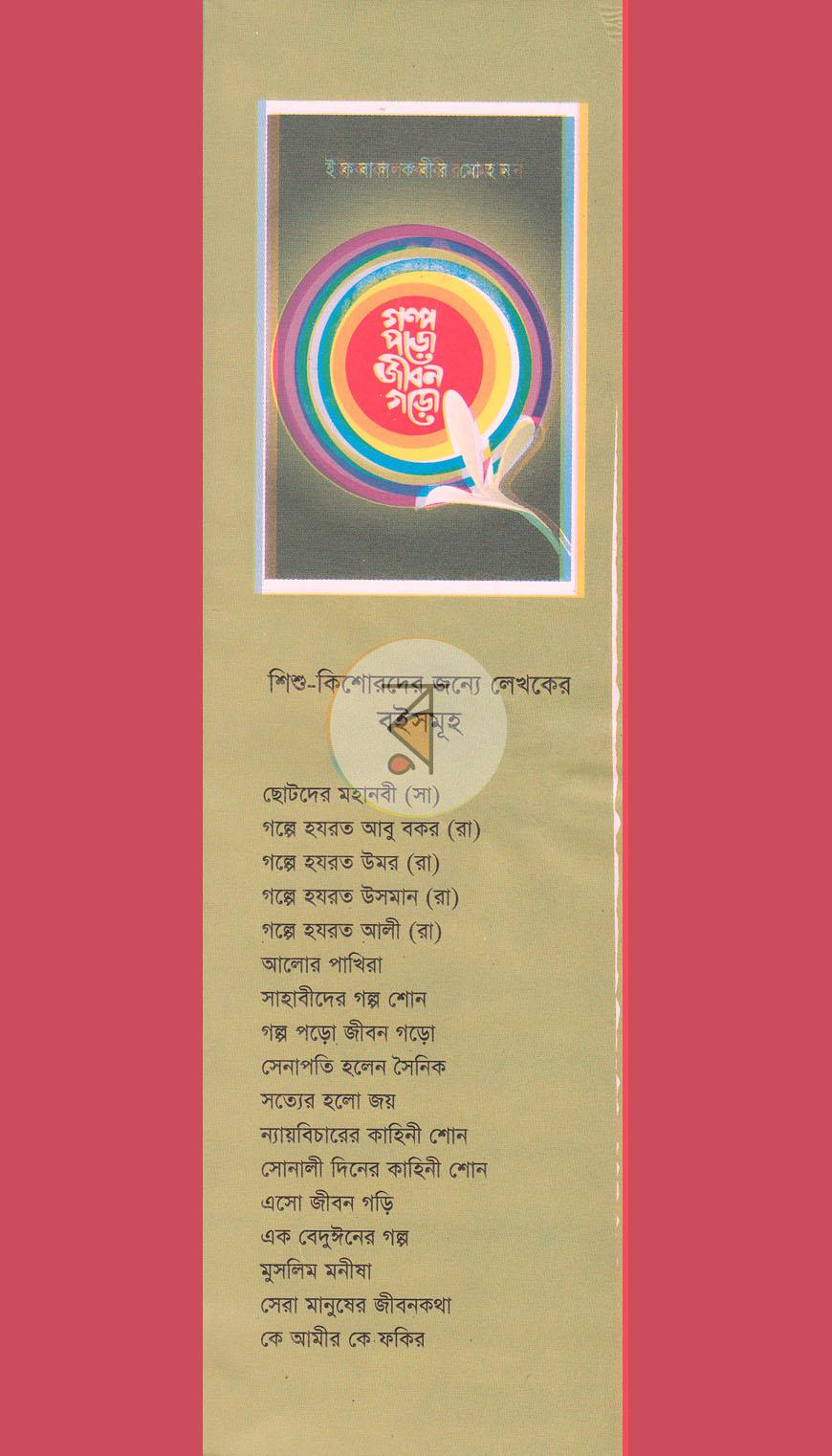 পাতা 1