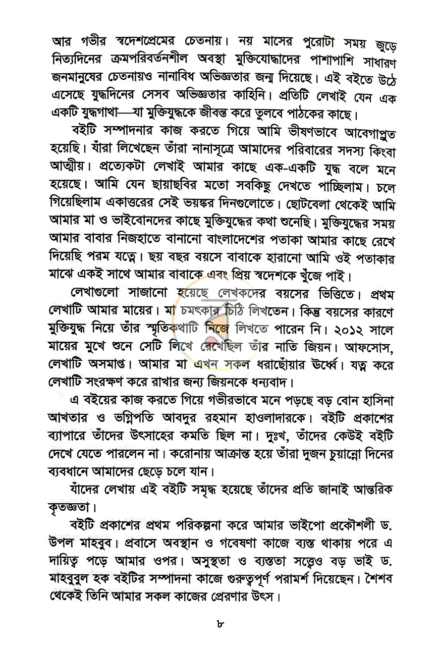 পাতা 4