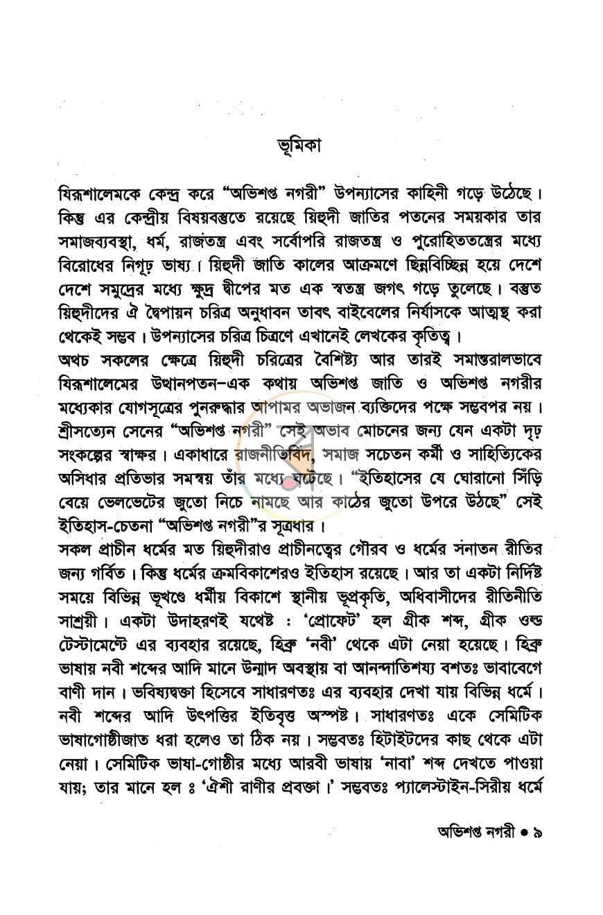 পাতা 3