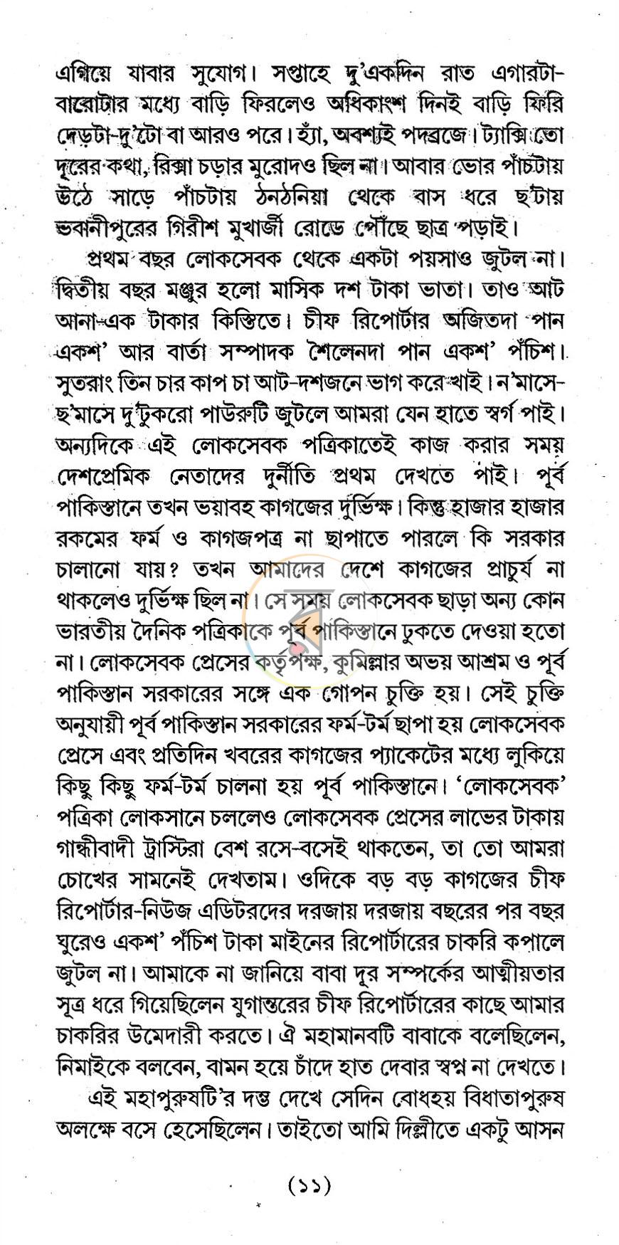 পাতা 4