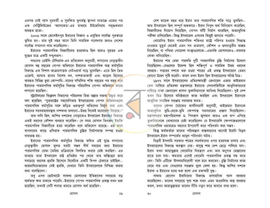 পাতা 15