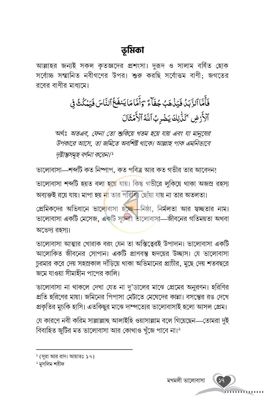 পাতা 10