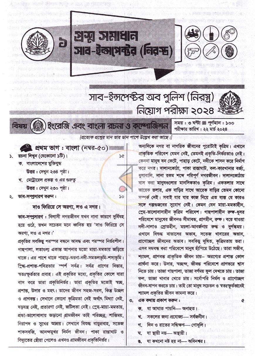 পাতা 6