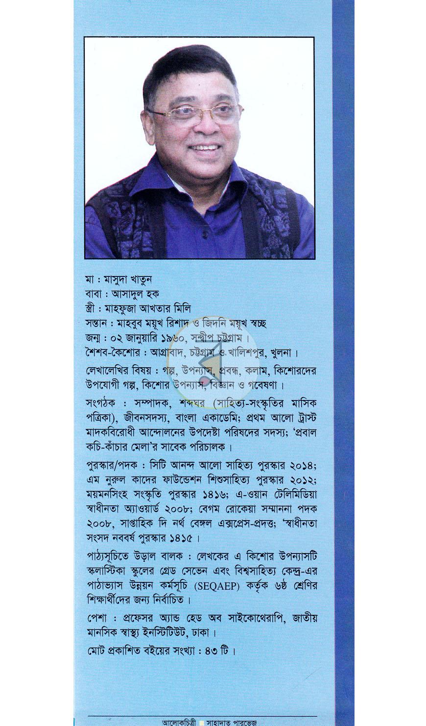 পাতা 12