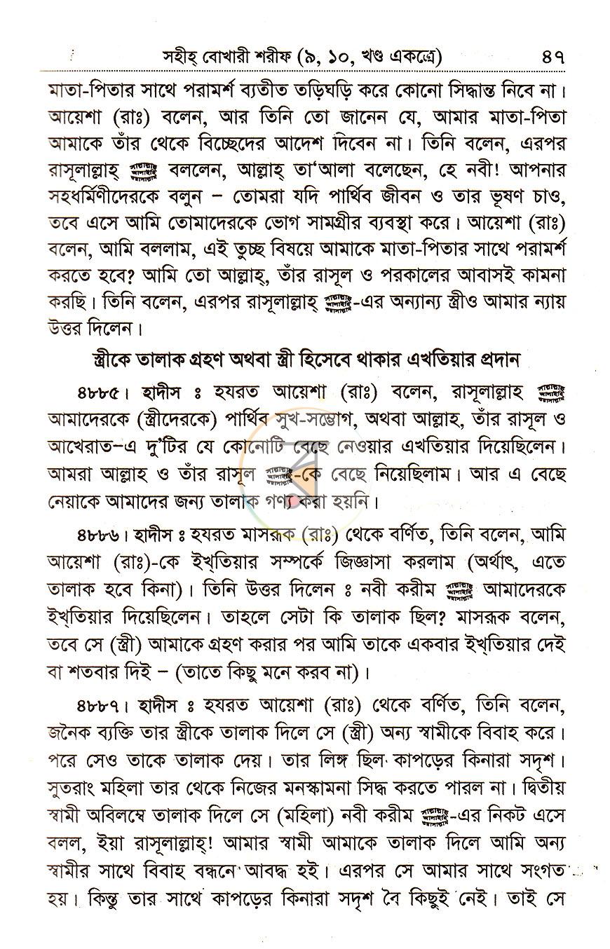 পাতা 36
