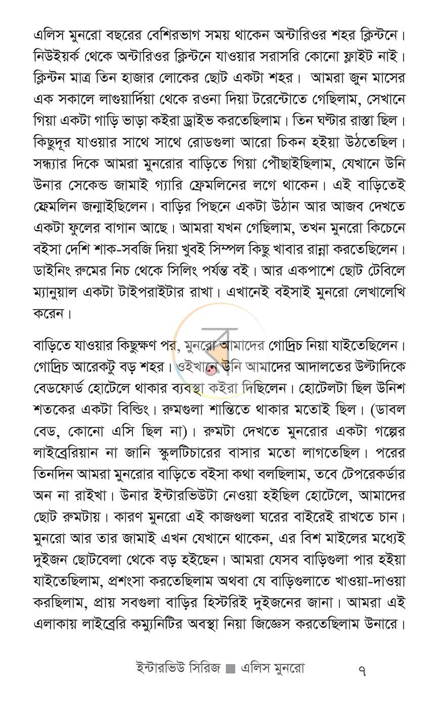 পাতা 4