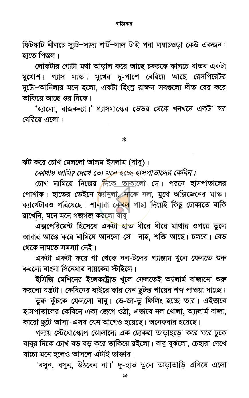 পাতা 9