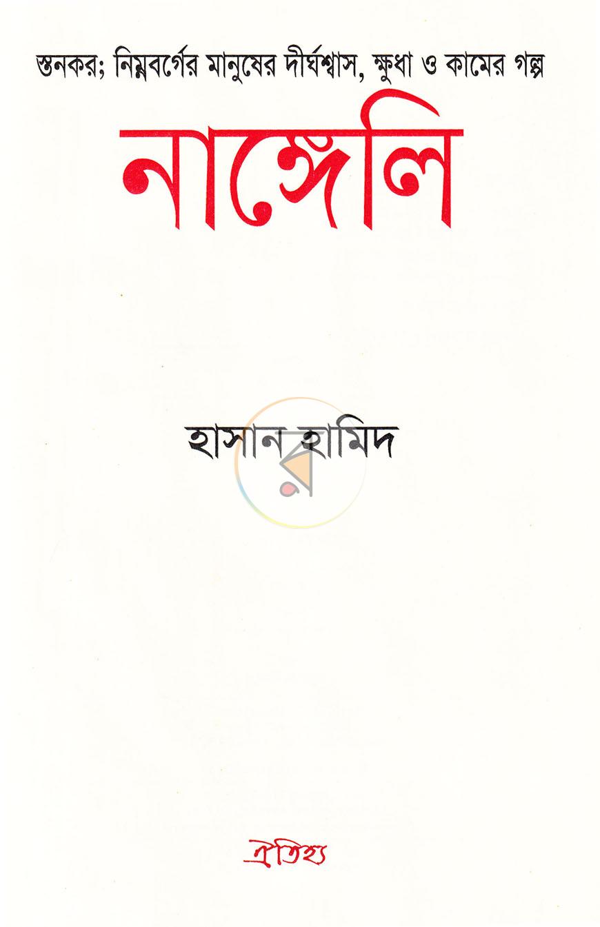পাতা 2