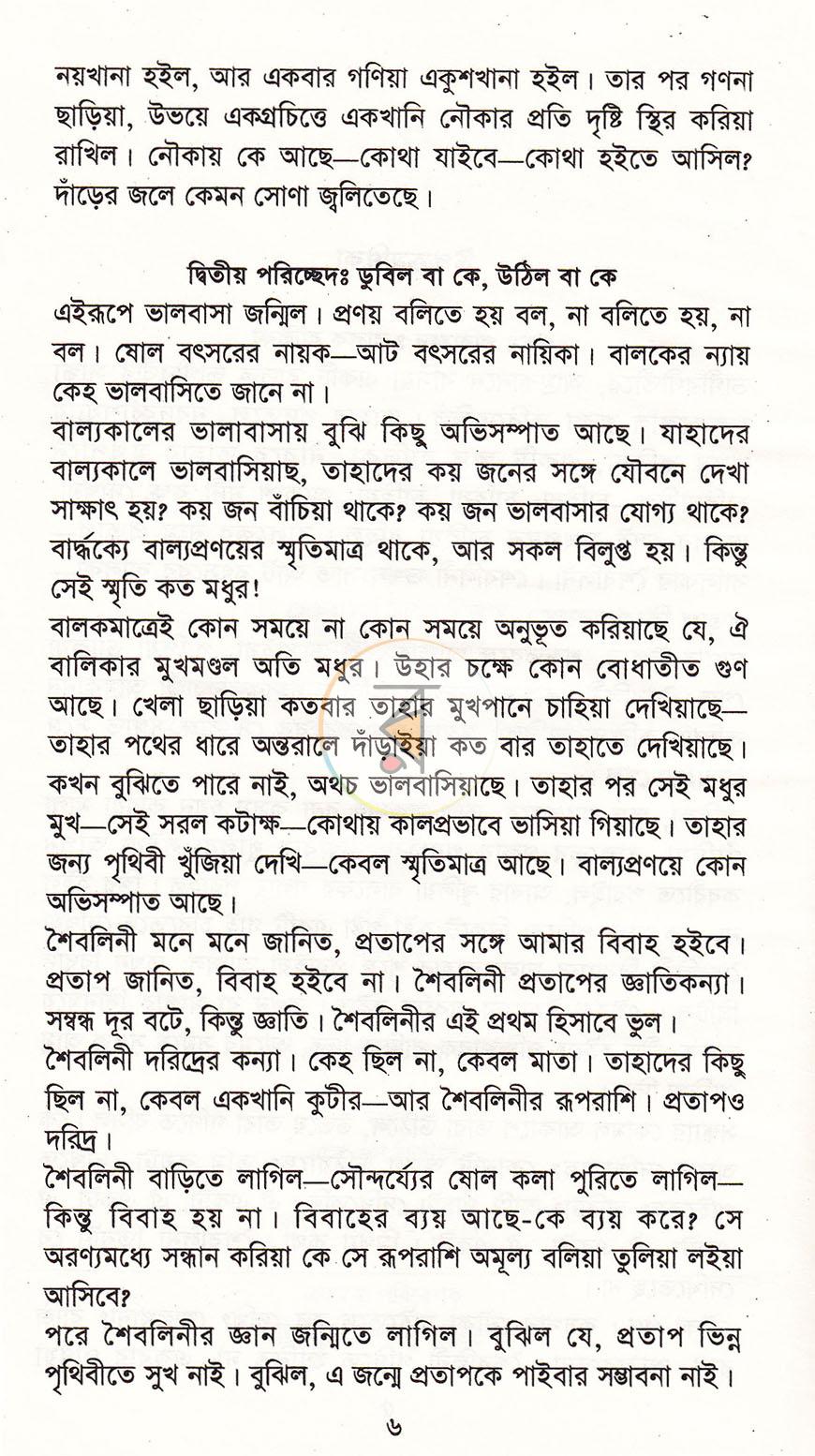 পাতা 3