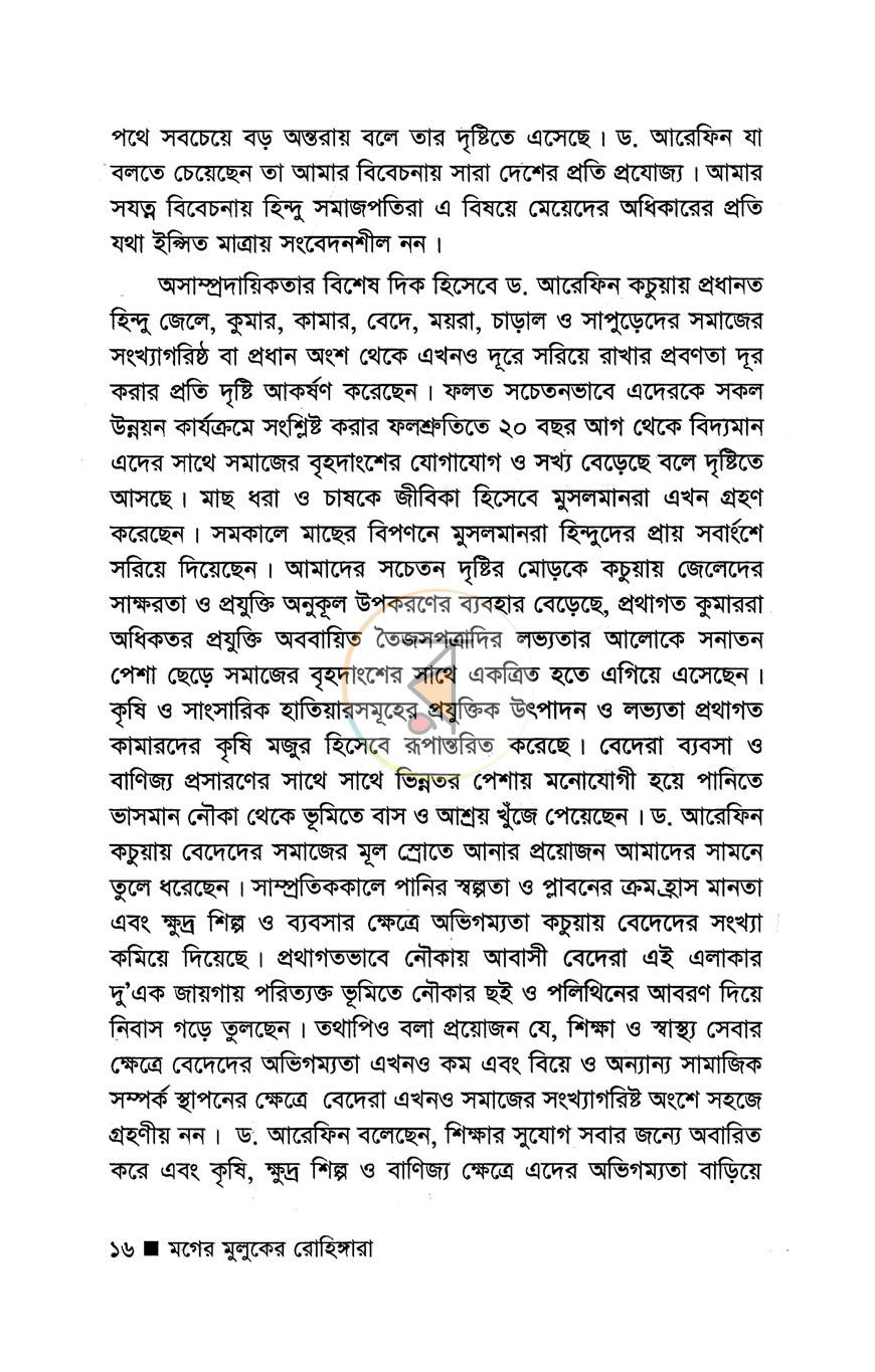 পাতা 10