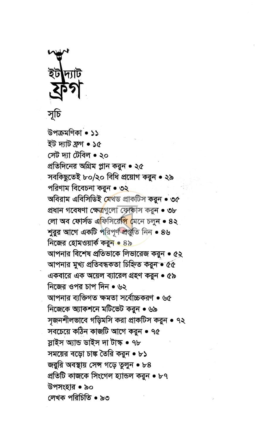 পাতা 3
