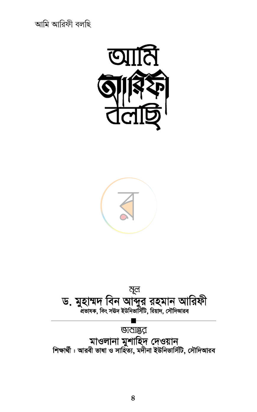 পাতা 1