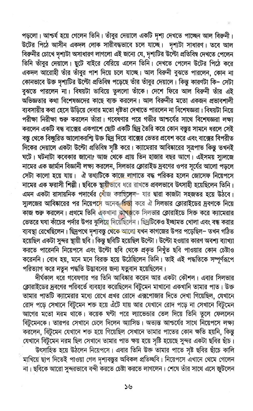 পাতা 9