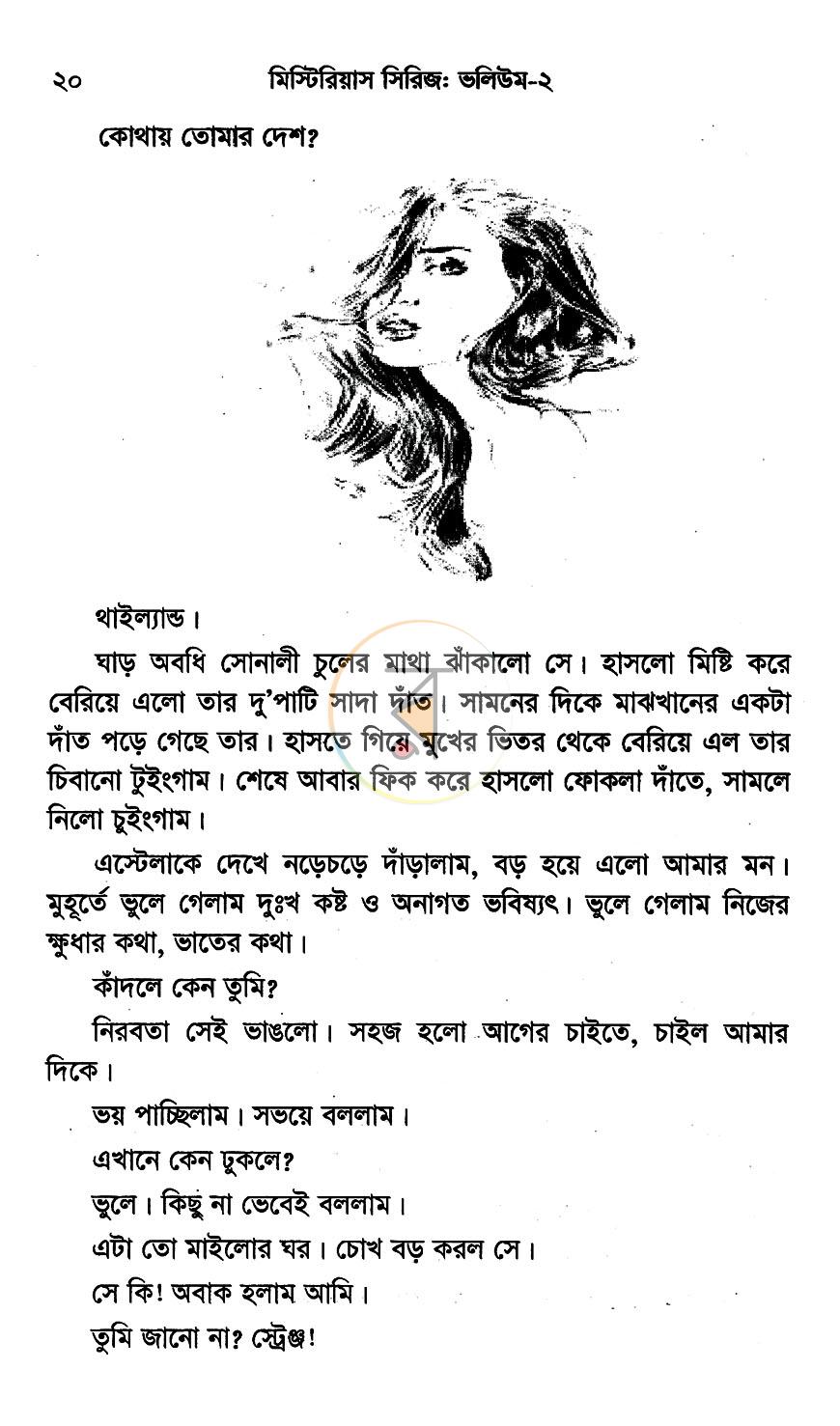 পাতা 11