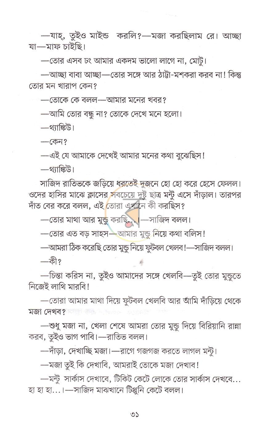 পাতা 9