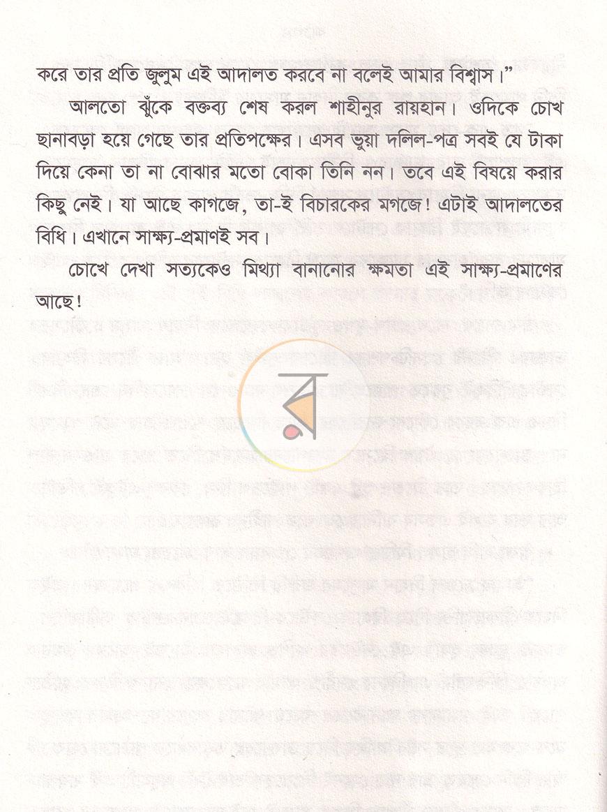 পাতা 10
