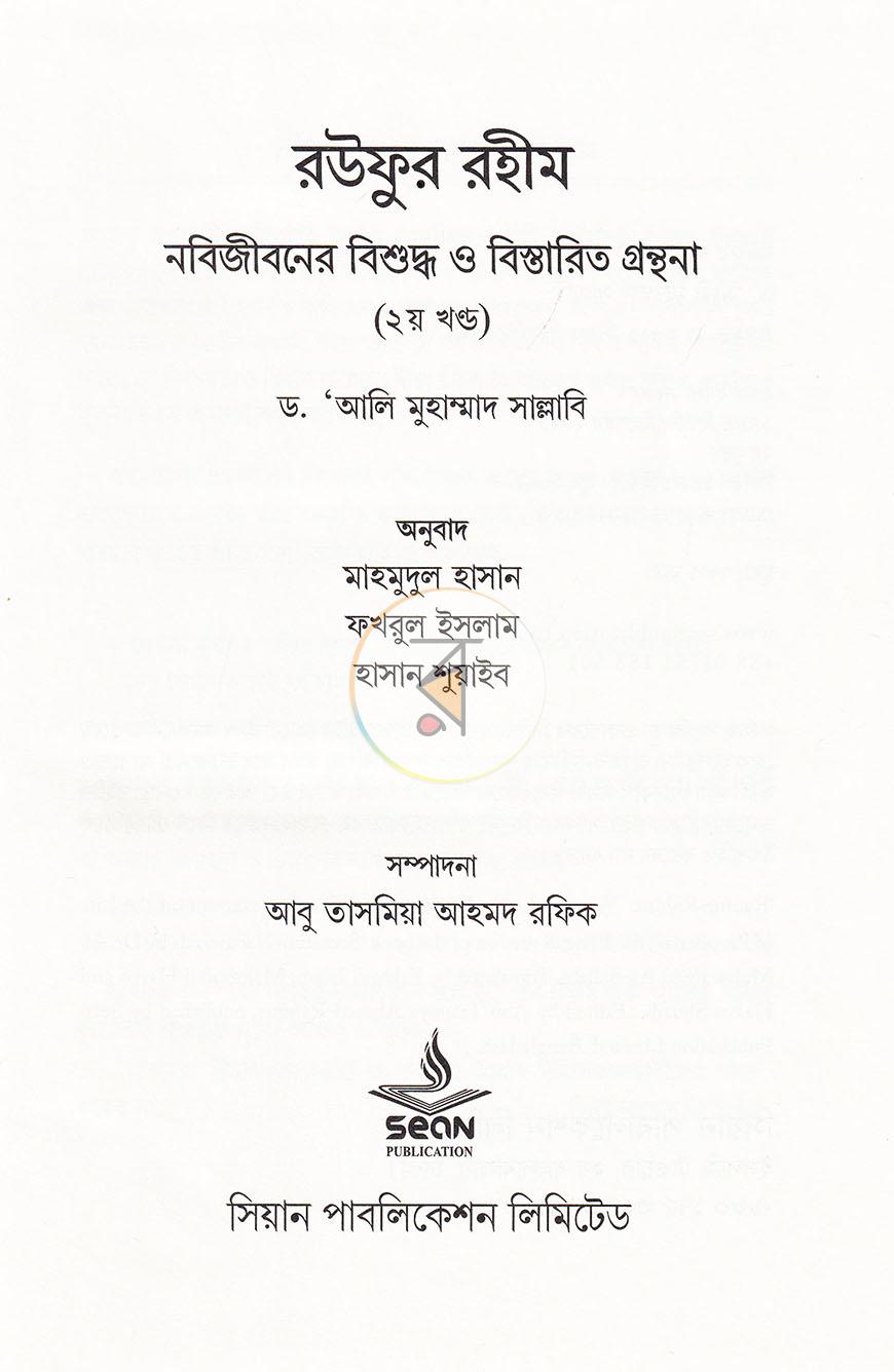 পাতা 14