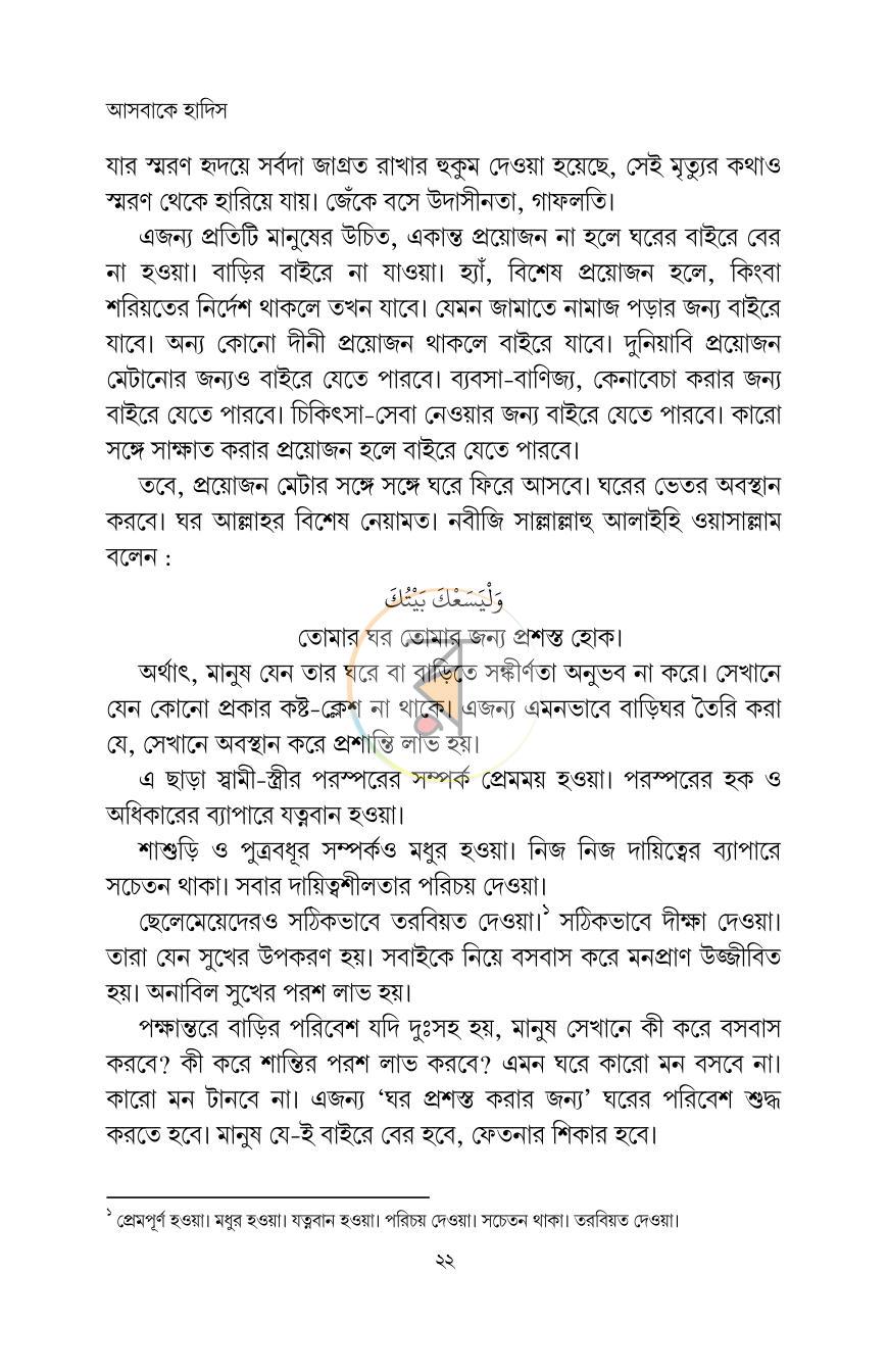 পাতা 15