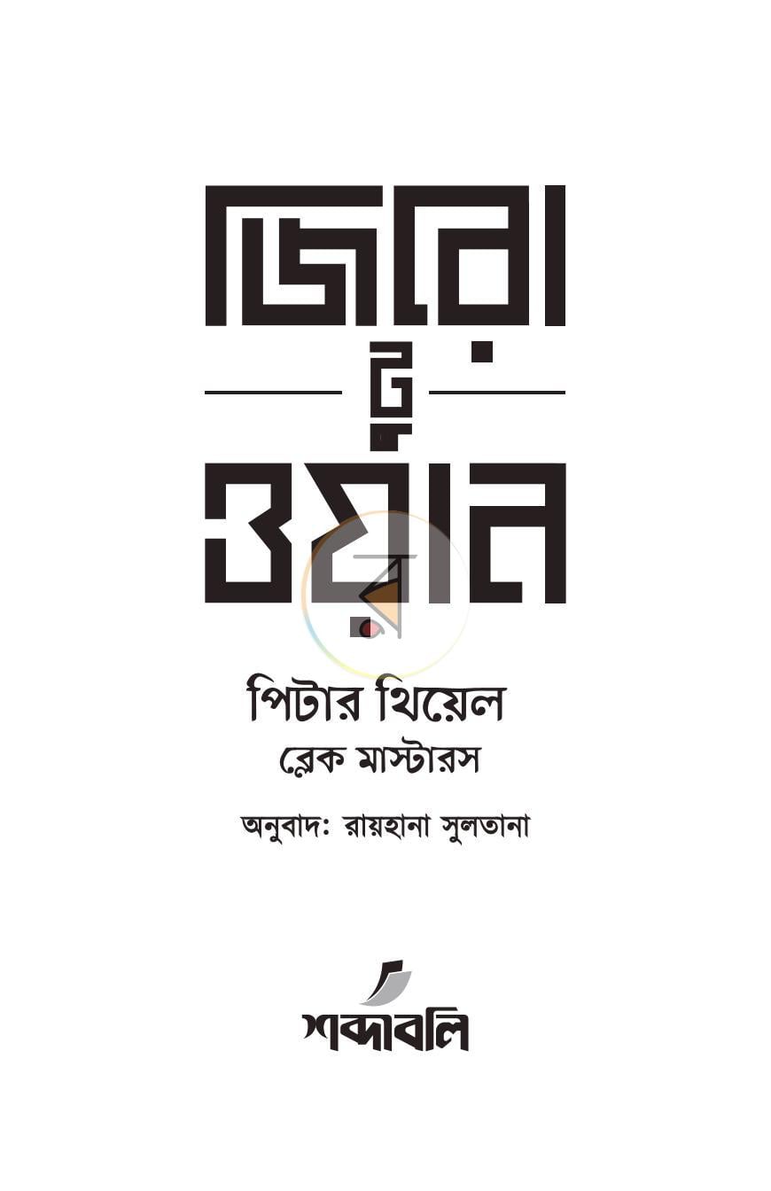পাতা 1