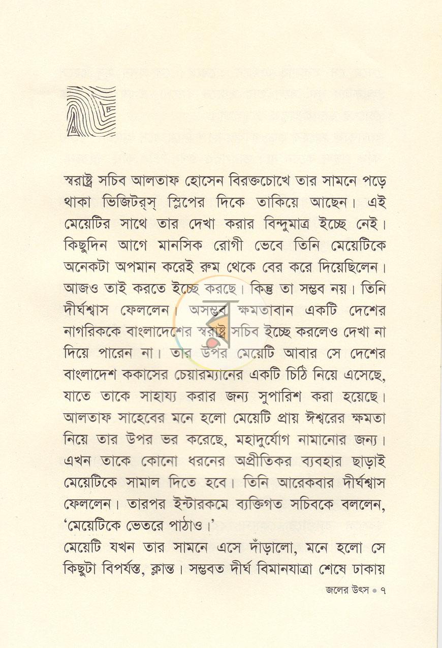 পাতা 3
