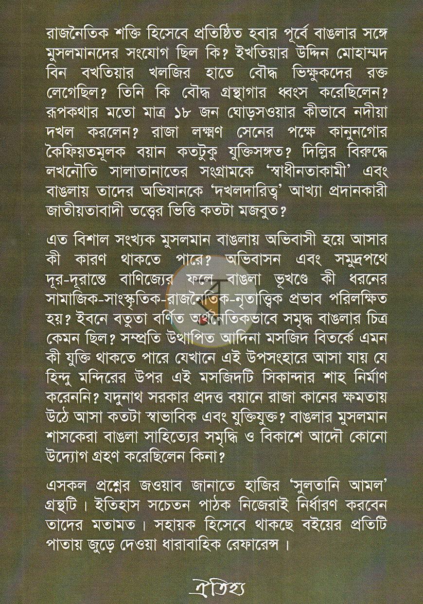 পাতা 15