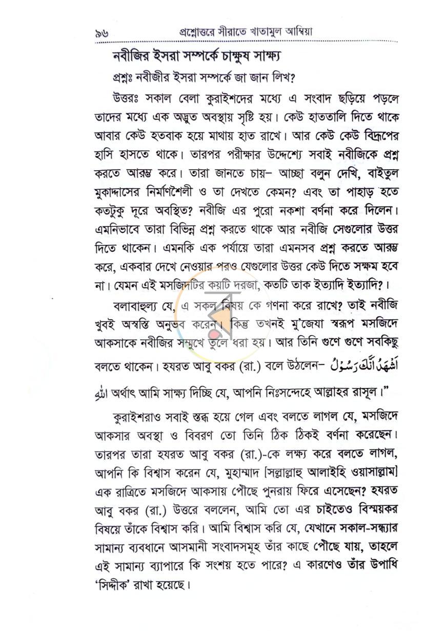 পাতা 15