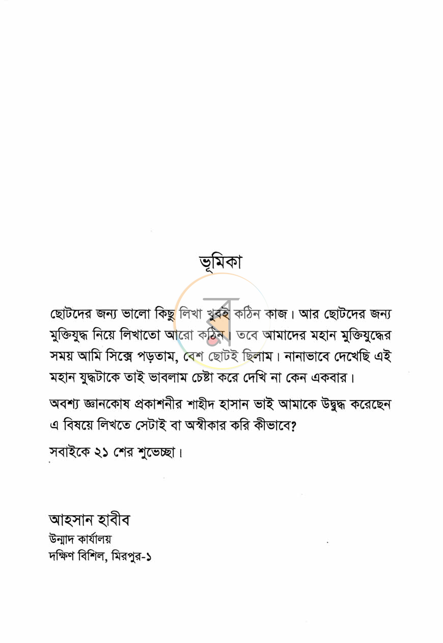 পাতা 3