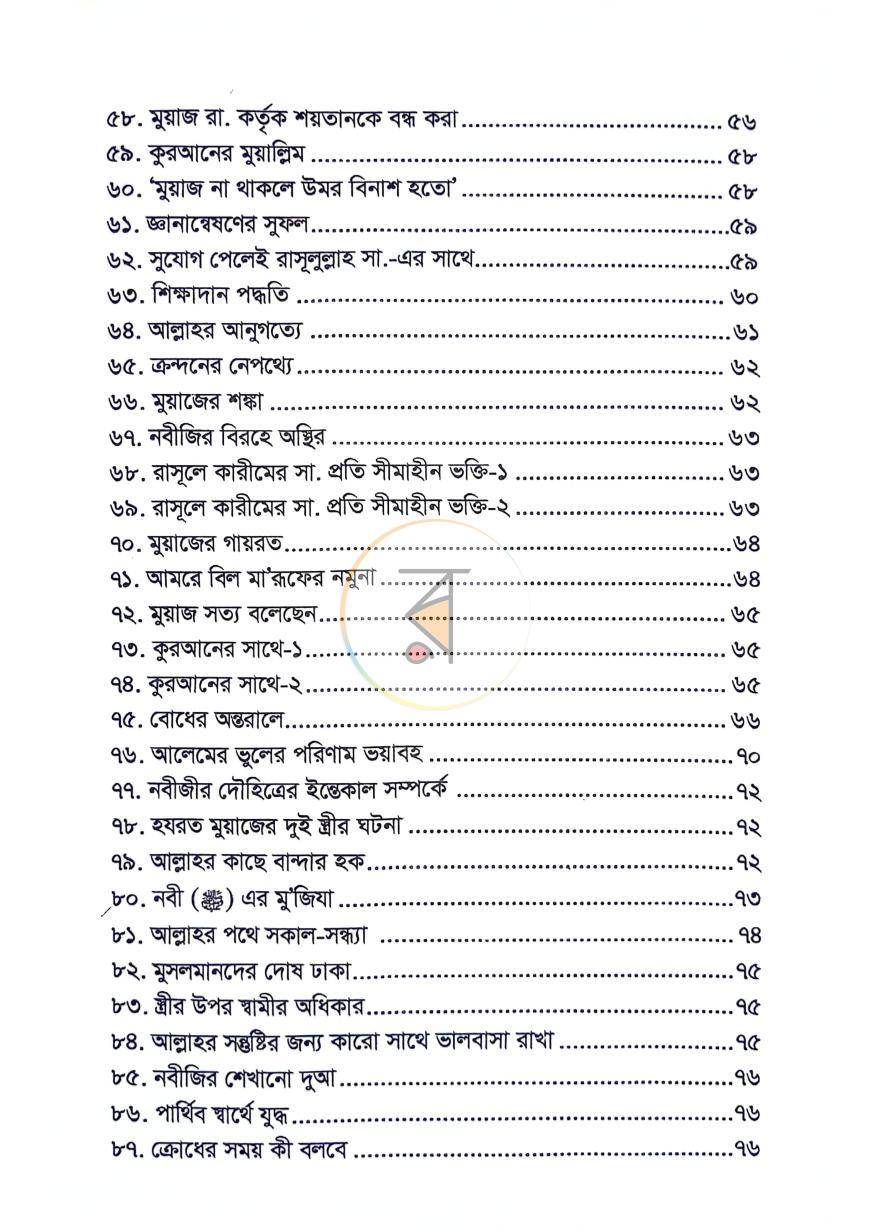 পাতা 5