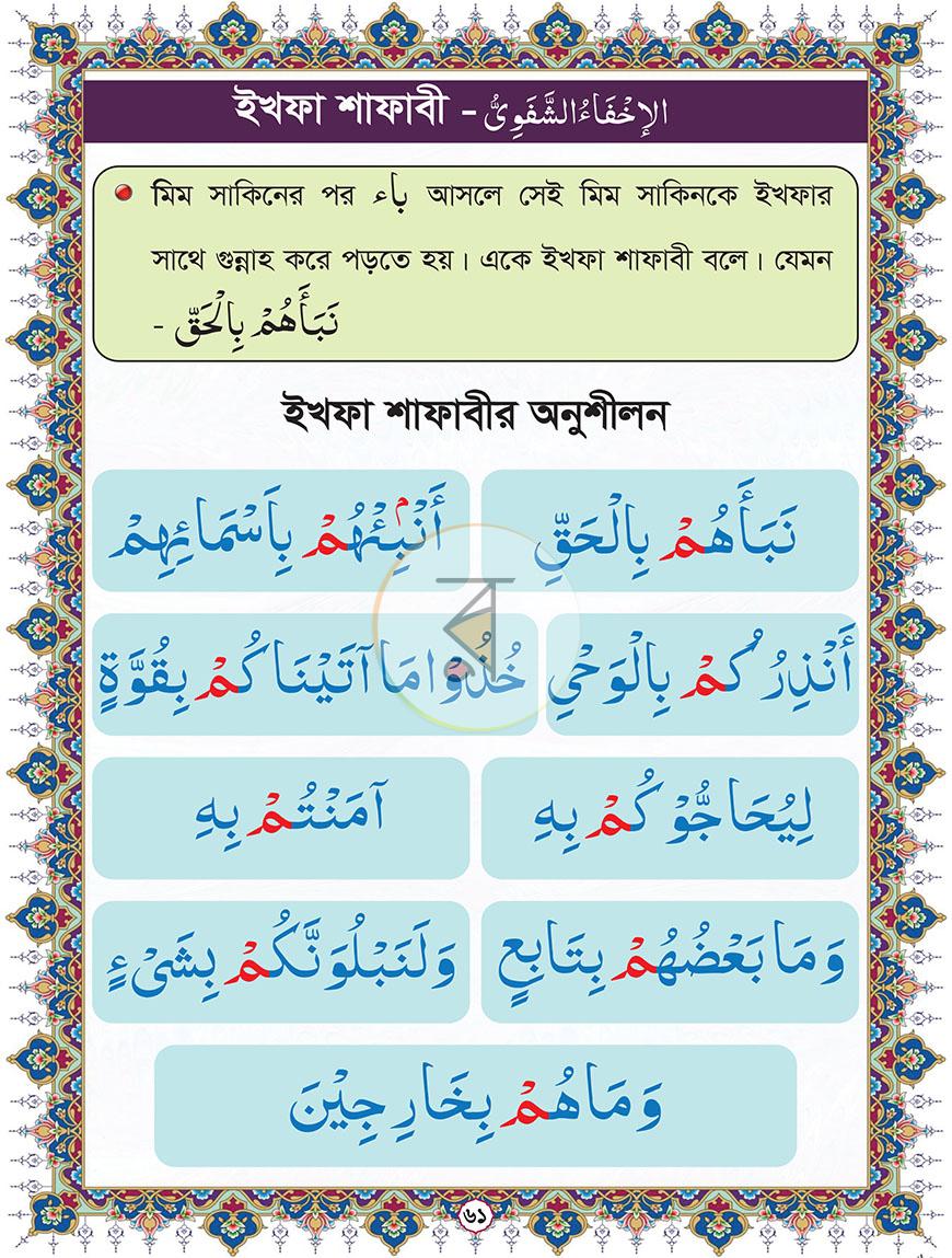 পাতা 7