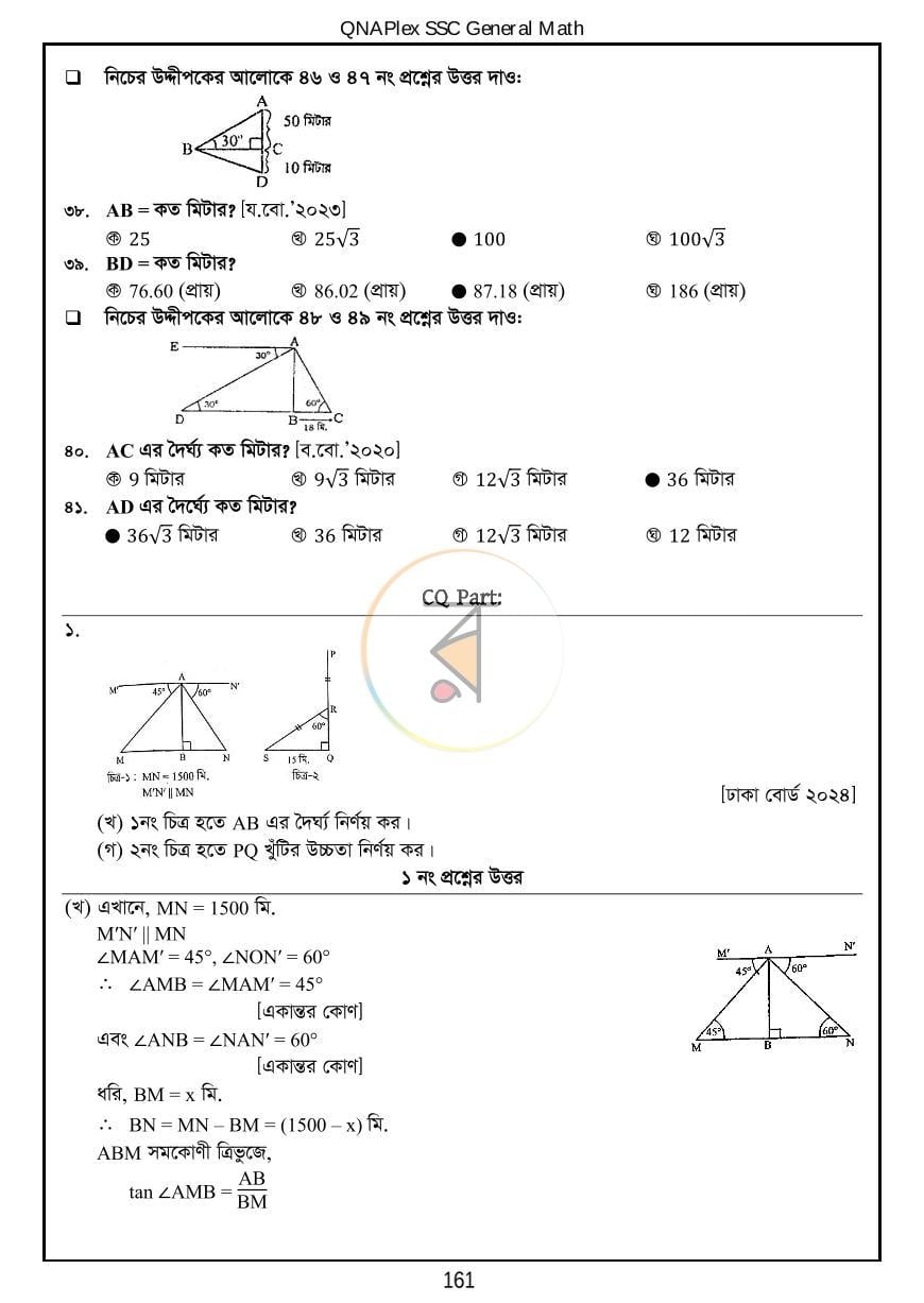 পাতা 25