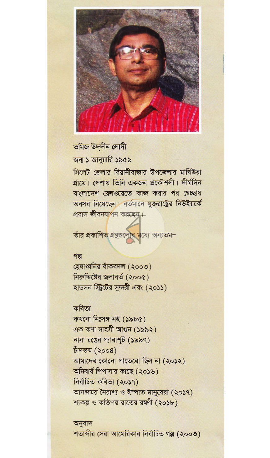 পাতা 10