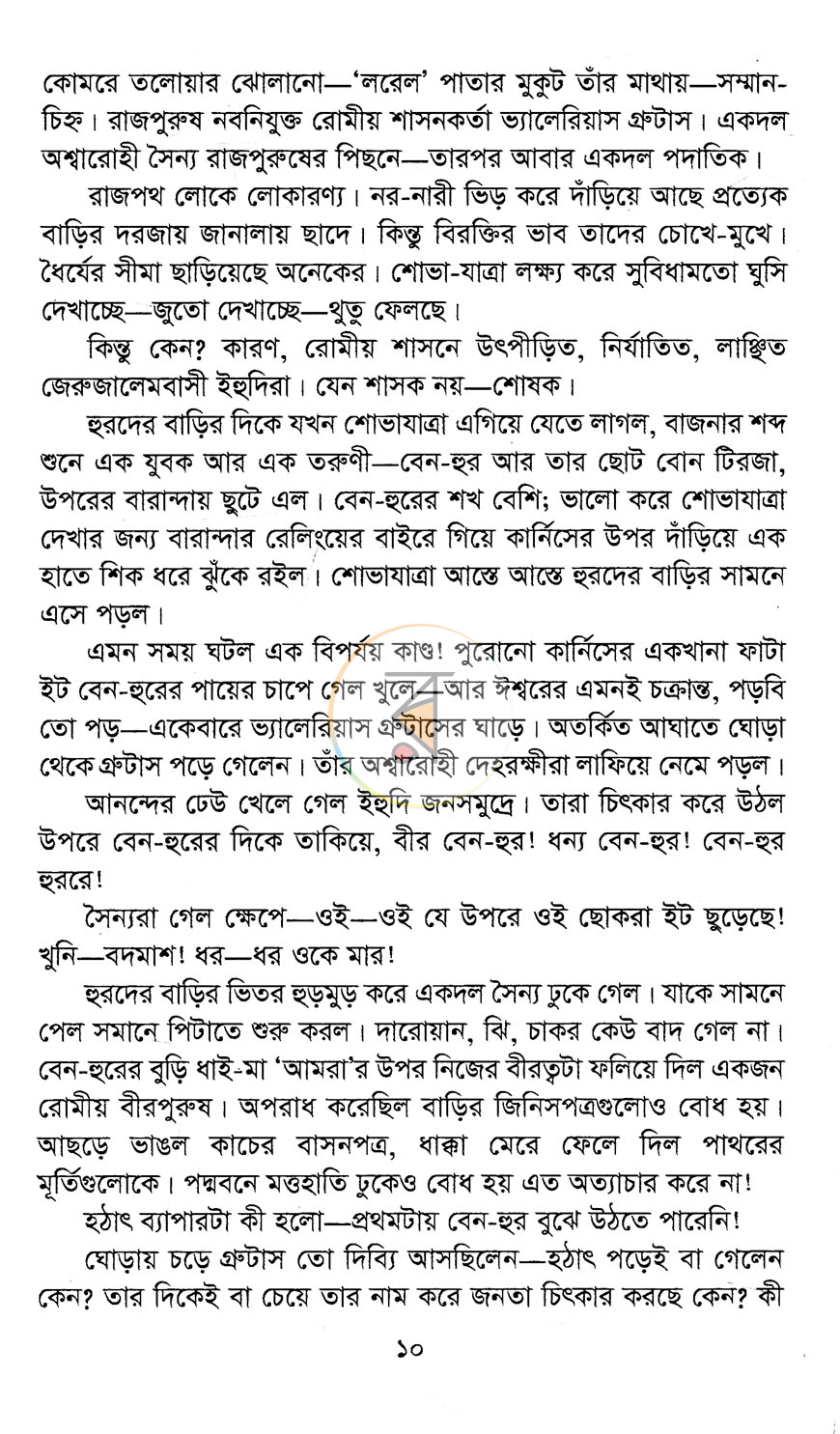 পাতা 5
