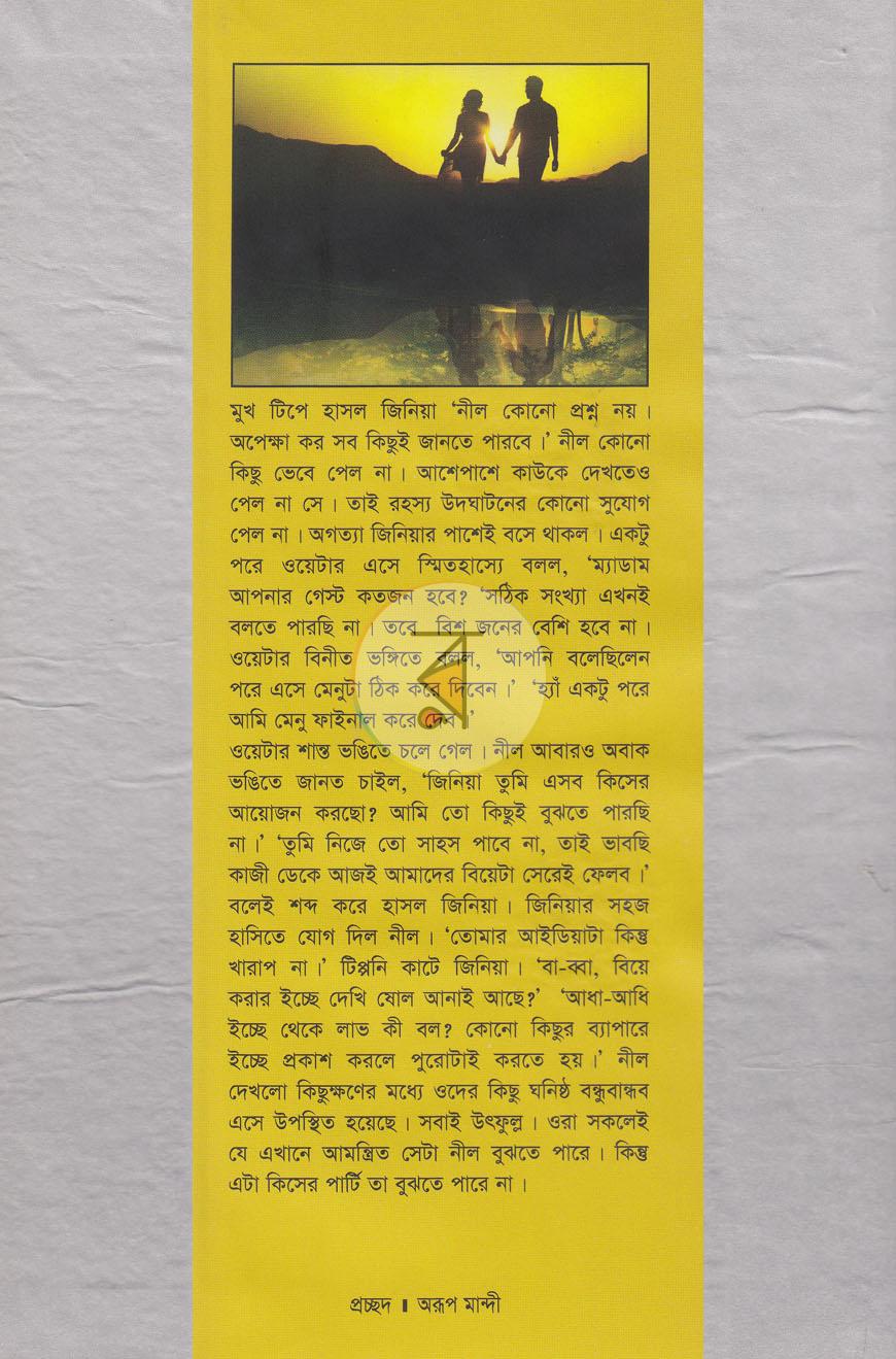 পাতা 1