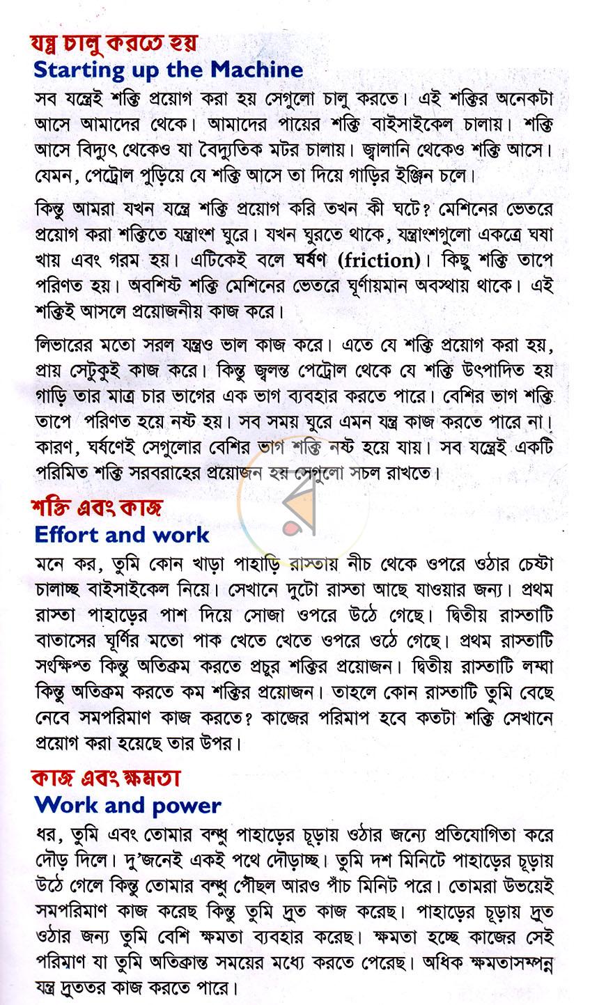 পাতা 5