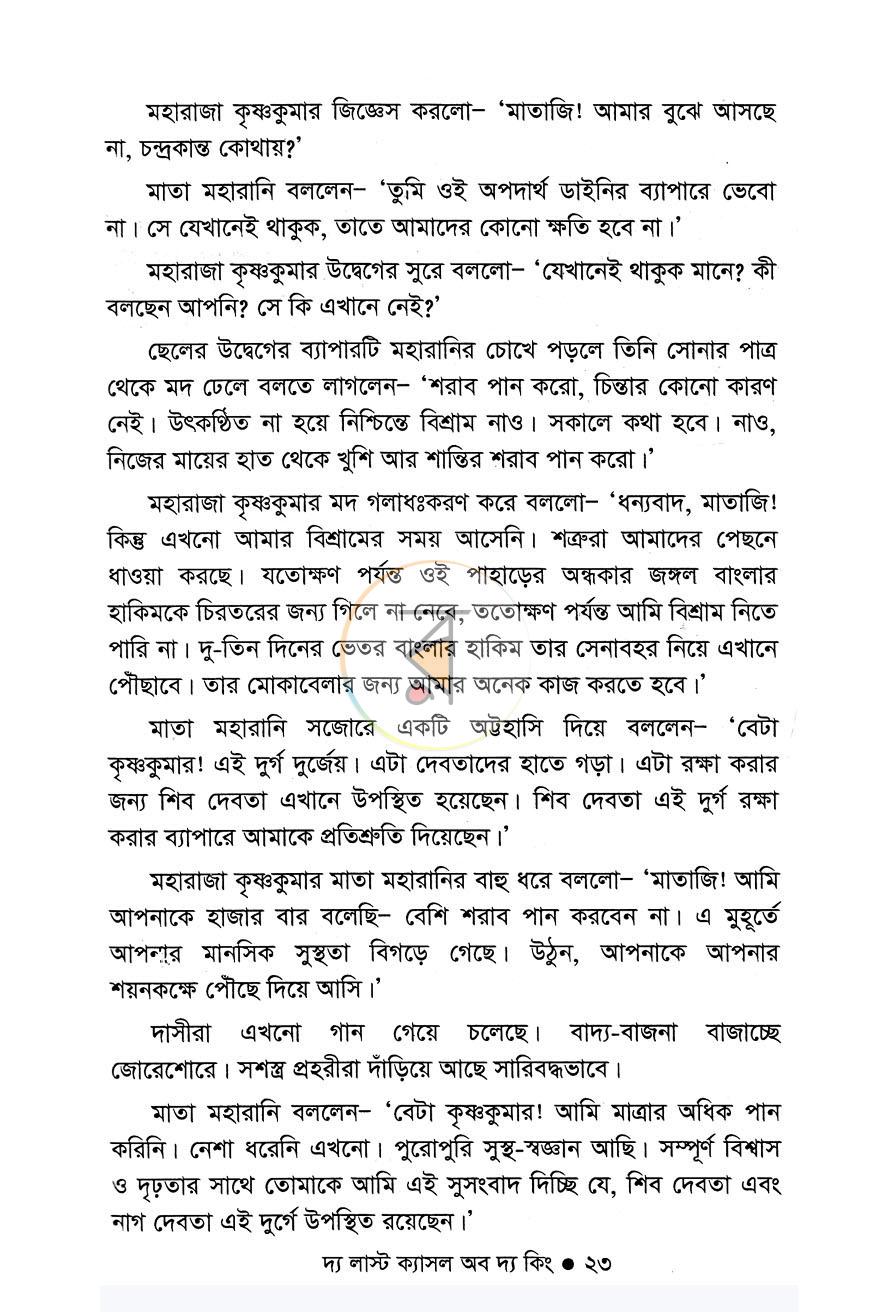 পাতা 9