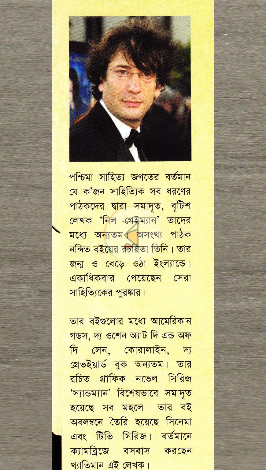পাতা 1