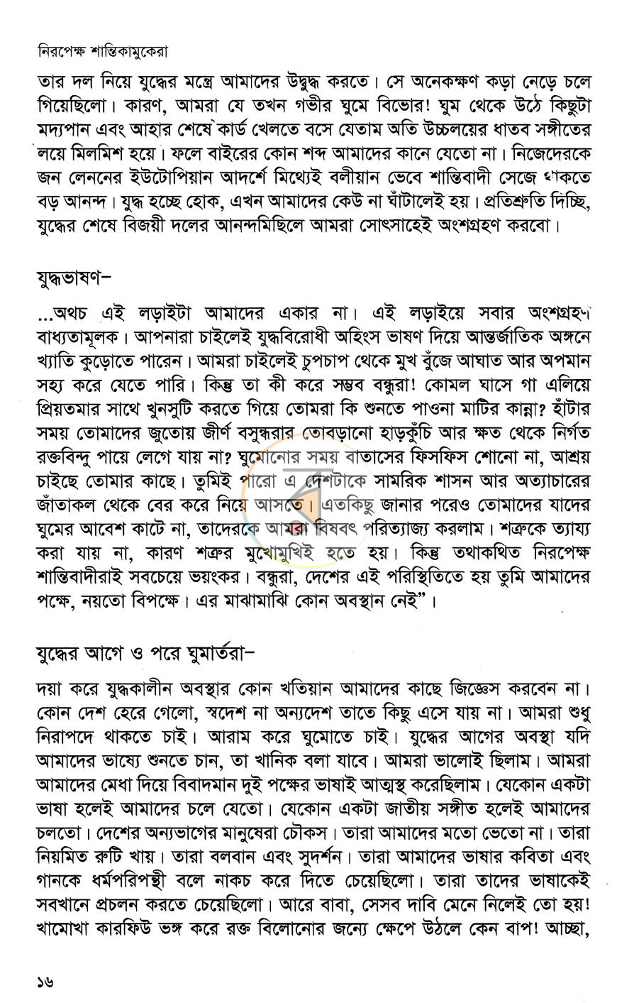 পাতা 7