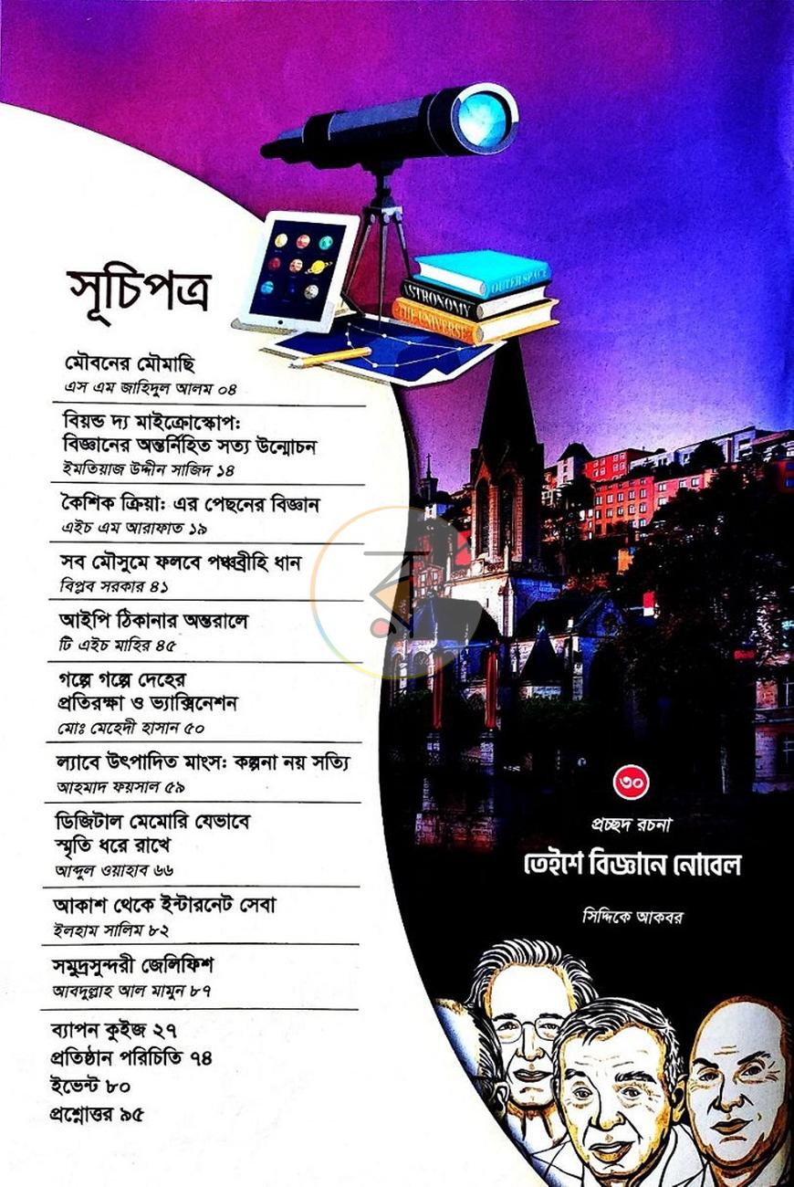 পাতা 1
