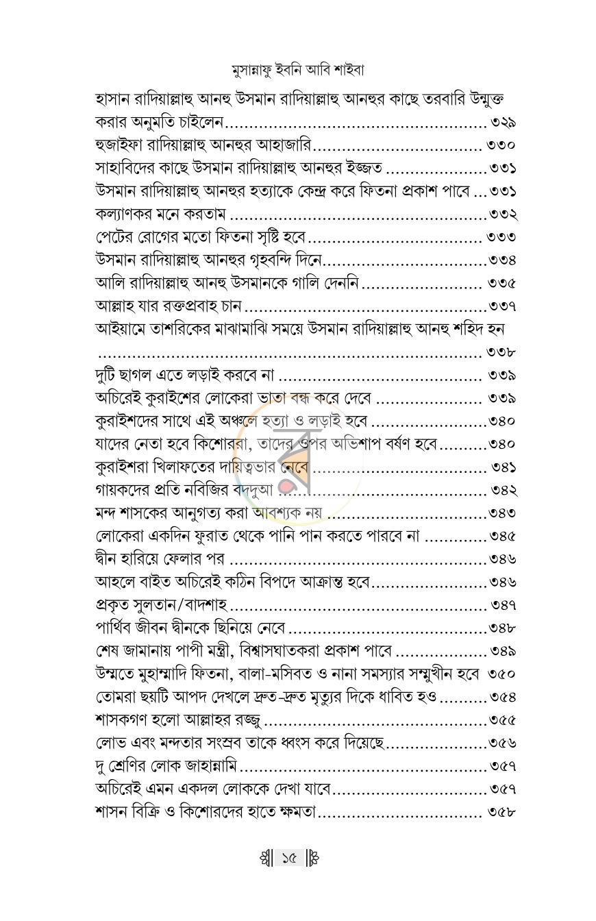 পাতা 12