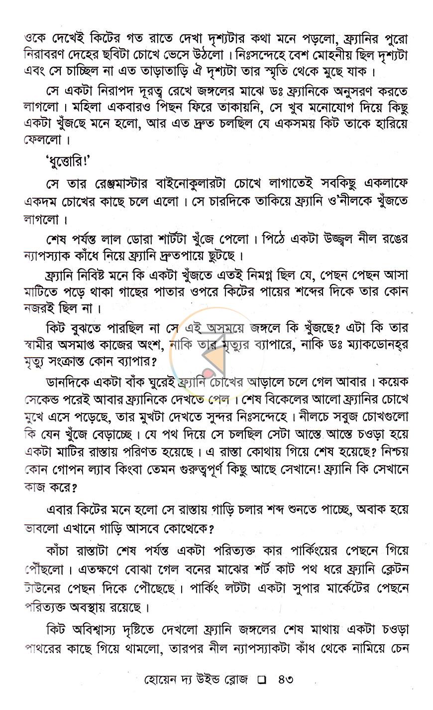 পাতা 19