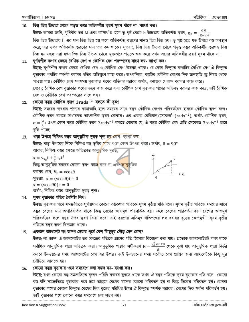 পাতা 31