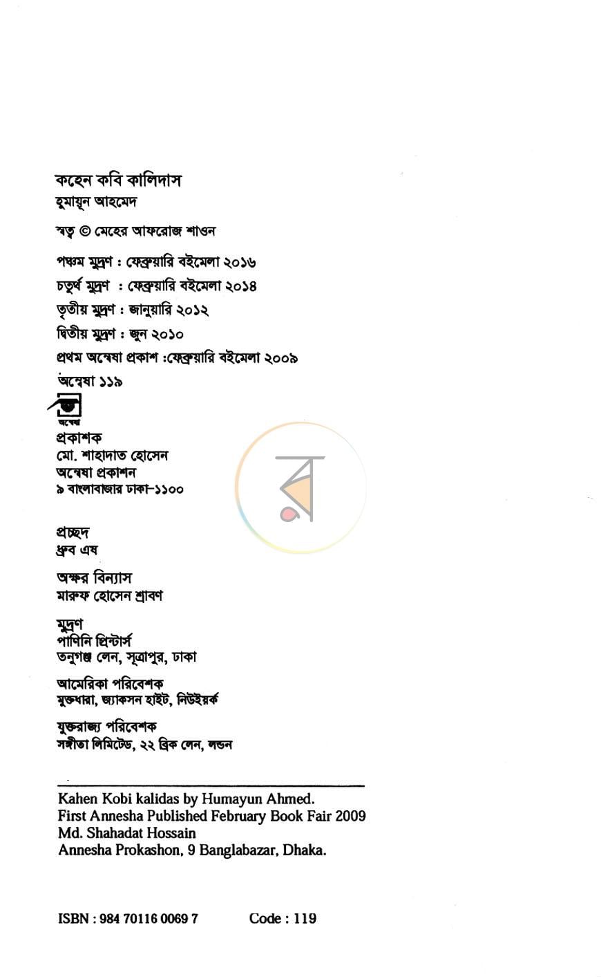 পাতা 3