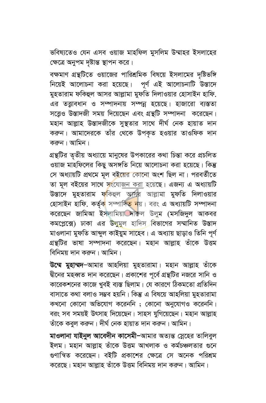 পাতা 11