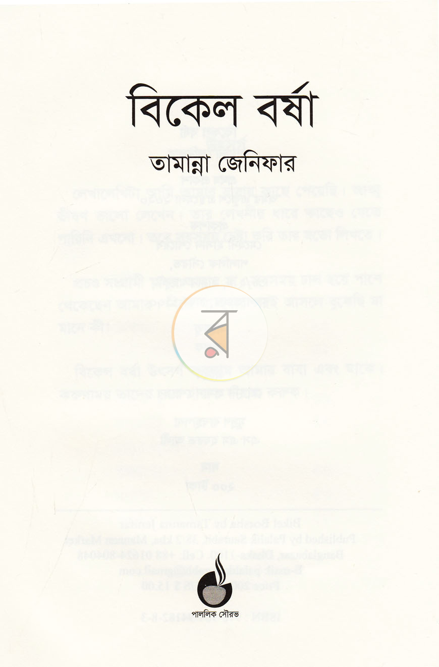 পাতা 2