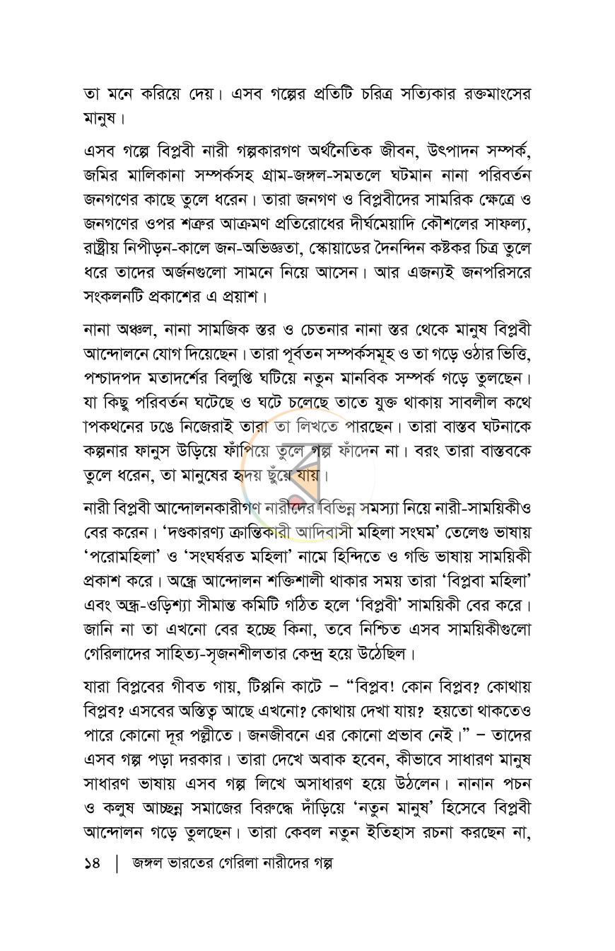 পাতা 10